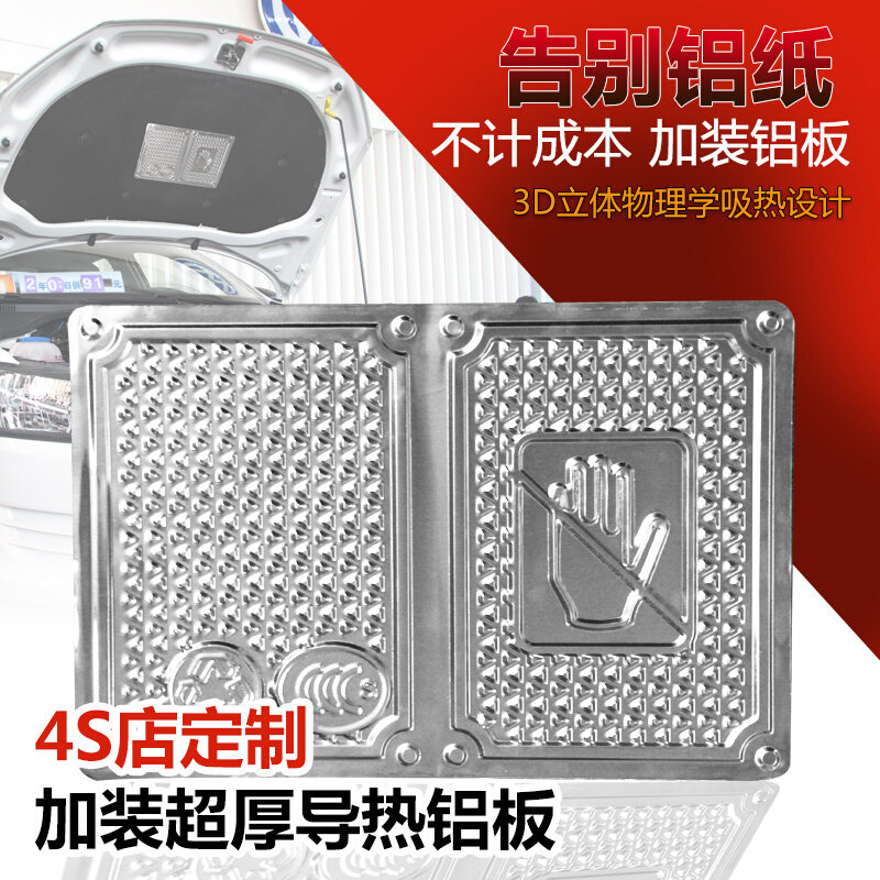 适配吉利帝豪EC7汽车专用发动机引擎盖隔音棉 隔热棉 专车专用