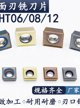 数控三面刃铣刀片MPHT060304 MPHT080305 MPHT120408钢件不锈钢硬