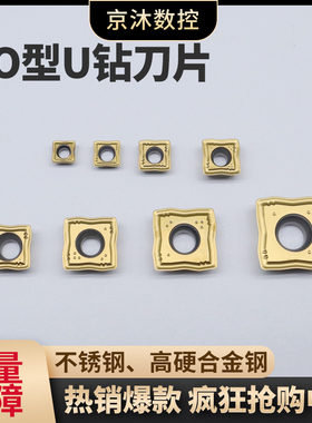 SO U钻刀片SOMT050204 070306 08T306 09T308 11T308 130408刀粒