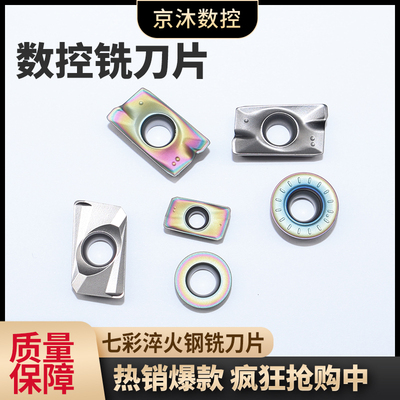 APMT1604 1135PDER RPMT1003 1204 七彩淬火钢金属陶瓷数控铣刀片