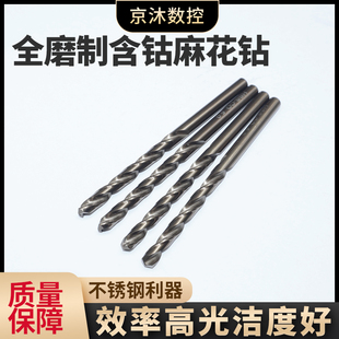 全磨制含钴麻花钻不锈钢专用手电钻打孔M35直柄高估钻头D0.5-D20