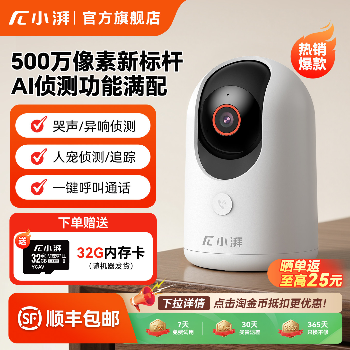 小湃家用超清摄像头宠物监控看护器手机远程无线室内360度摄影头