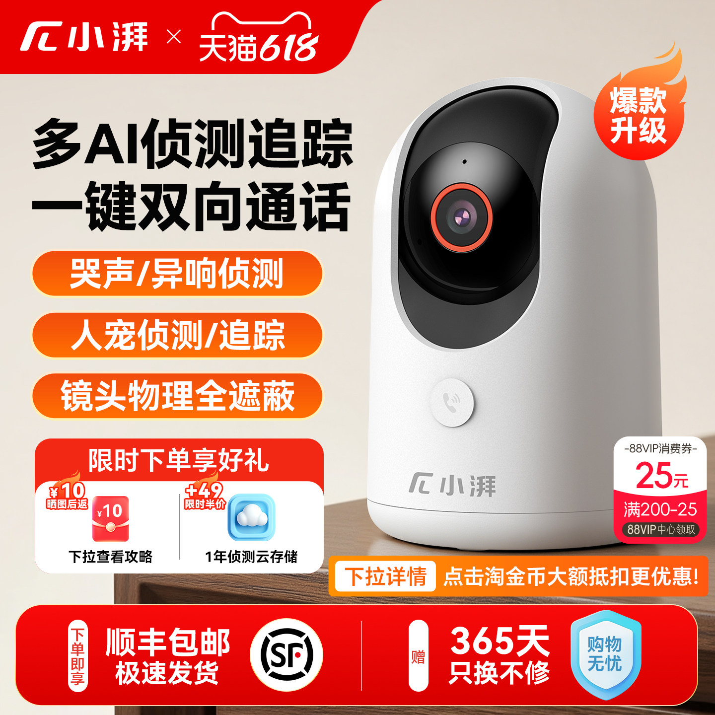 小湃家用超清摄像头宠物监控看护器手机远程无线室内360度摄影头