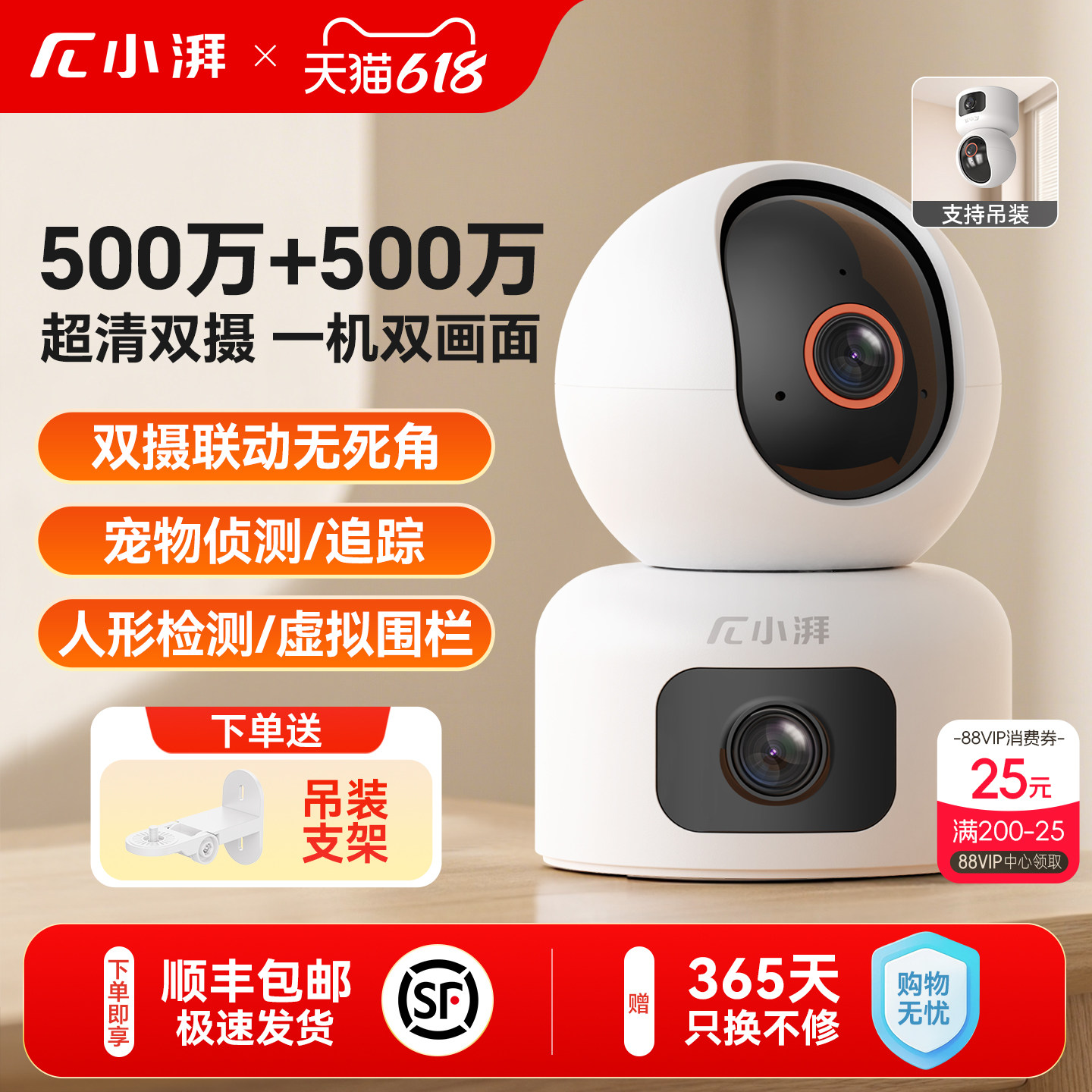 小湃智能摄像头D100A双摄360全景室内外手机远程家用高清夜视监控