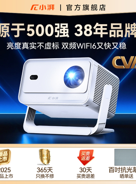 小湃2025新款高清投影仪Q5pro便携家用1080P电视卧室客厅家庭影音手机投屏墙投宿舍小型投影机创维