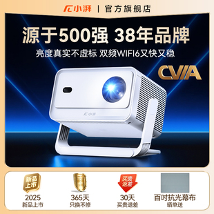小湃2025新款 高清投影仪Q5pro便携家用1080P电视卧室客厅家庭影音手机投屏墙投宿舍小型投影机创维