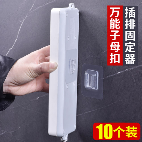 插座固定器壁挂式路由器插排挂钩