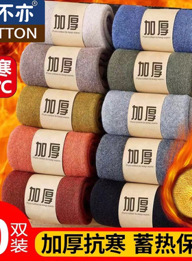 诸暨市袜子冬季加绒加厚冬天款男士长袜棉袜长筒柔软毛巾羊毛保暖