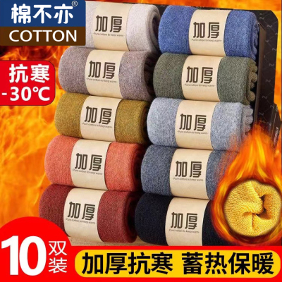 诸暨市袜子冬季加绒加厚冬天款男士长袜棉袜长筒柔软毛巾羊毛保暖