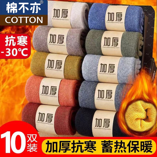 诸暨市袜子冬季加绒加厚冬天款男士长袜棉袜长筒柔软毛巾羊毛保暖