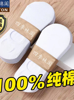 袜子男士船袜春秋款100%纯棉防臭吸汗硅胶防滑不掉跟浅口隐形短袜