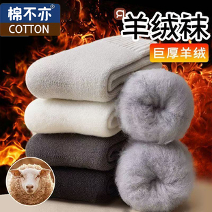 羊绒袜子男款 超厚睡眠长袜 秋冬保暖中筒袜加绒加厚羊毛袜冬天男士