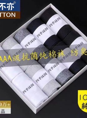 诸暨市纯棉男士中筒袜子男防臭吸汗夏季长筒春秋薄款长袜男袜秋冬