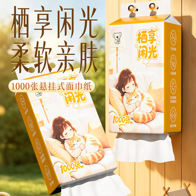 1000张大尺寸悬挂纸巾抽取式餐巾面巾纸可擦手卫生纸抽整箱实惠装
