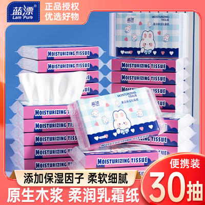 48包*30抽保湿乳霜纸亲肤纸巾感冒擦鼻涕保湿云柔巾宝宝柔纸巾