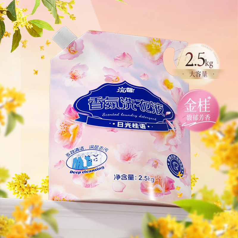 2.5kg香氛洗衣液家用衣物清洁剂大袋装深层去渍衣物清洁剂-天,洗护清洁剂/卫生巾/纸/香薰,常规洗衣液,淘宝优惠券,粉丝福利购,淘宝优惠卷
