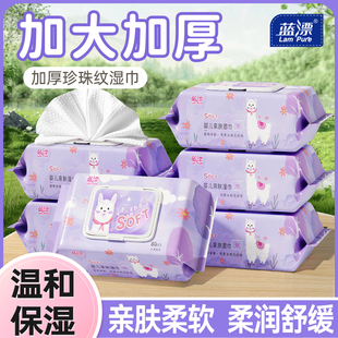 80抽湿巾纸新生手口屁屁可用宝宝幼儿童湿纸巾整箱家用实惠装 大包