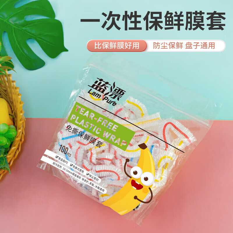 100只一次性保鲜膜套罩食品级厨房保鲜袋专用带松紧口浴帽式通用,餐饮具,保鲜膜套,淘宝优惠券,粉丝福利购,淘宝优惠卷