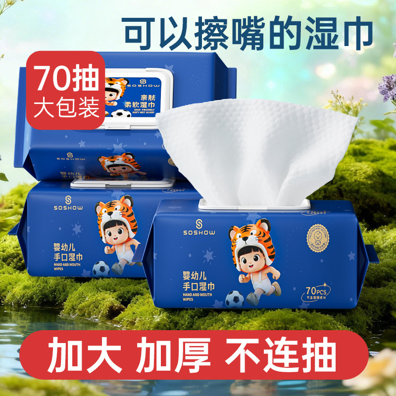 10包湿纸巾温和带盖加大加厚柔护宝宝婴儿擦洗脸擦手宝宝手口湿巾,婴童用品,普通婴童湿巾,淘宝优惠券,粉丝福利购,淘宝优惠卷