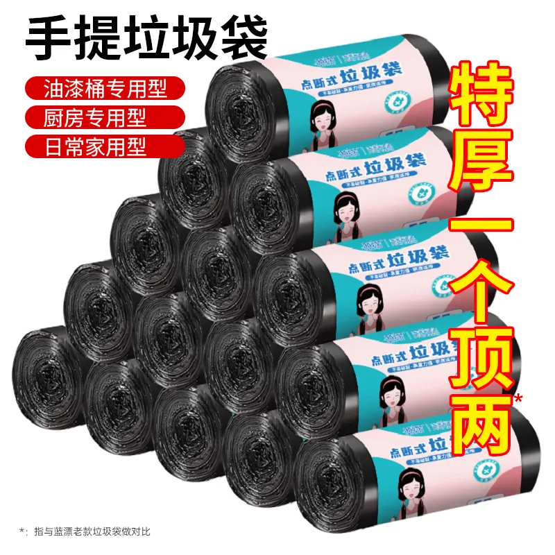 50只*2卷垃圾袋家用断点式加厚厨房办公室宿舍学生实惠装共100只