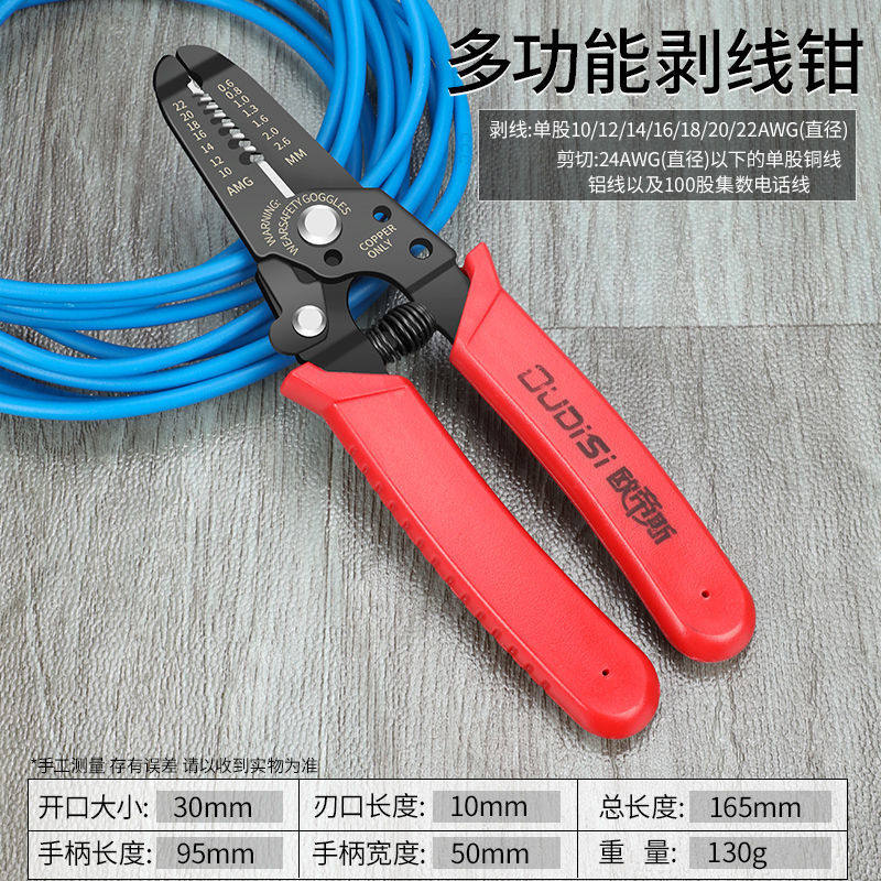 多功能剥线钳电缆钳剪刀减压线剥线钳电工工具剥皮扒皮钳子剥线刀,纺织面料/辅料/配套,其他纺织机械,淘宝优惠券,粉丝福利购,淘宝优惠卷