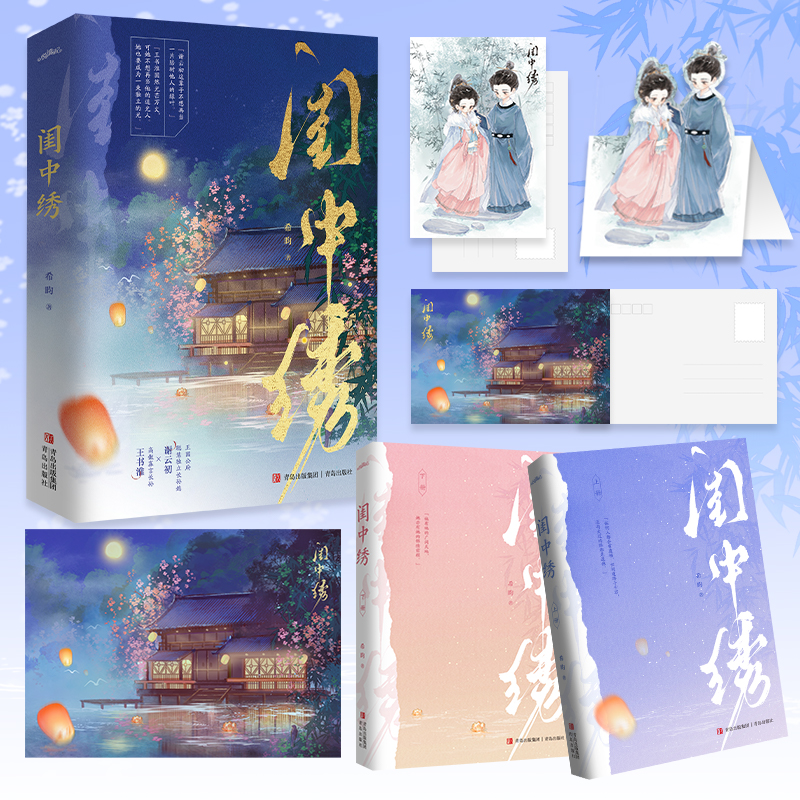 闺中绣 晋江人气作者希昀古言追妻力作 破镜重圆宅斗权谋 聪慧独立长孙媳谢云初×高傲寡言长孙王书淮 古言畅销正版小说