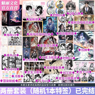 正版特签书+亲签 如约上下册套装+丰富赠品 纪扶染著就算是假千金也要勇敢摆烂小说实体书