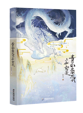 青山看我应如是静水边著