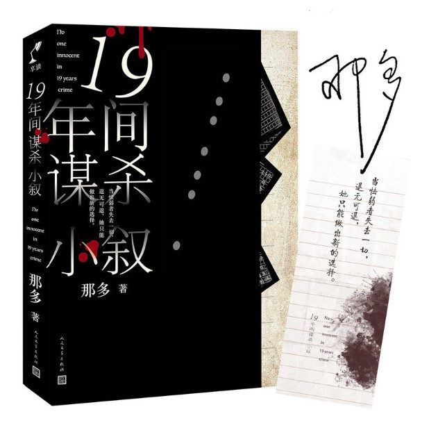 还原黑暗人生的真实写照