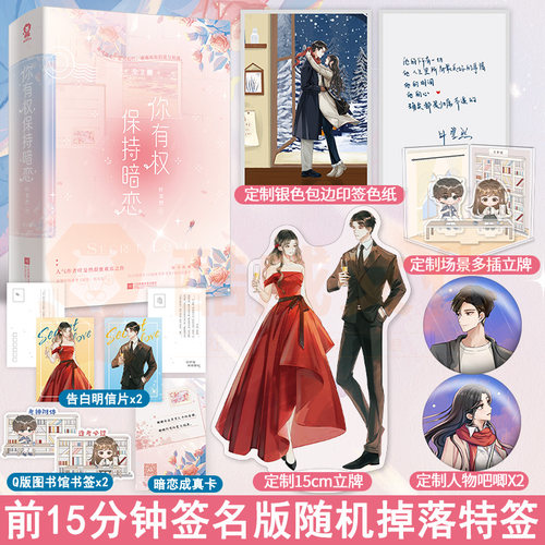 前15分钟签名版随机掉落特签
