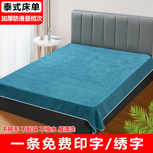 足浴泰式SPA床单美容床铺巾印字