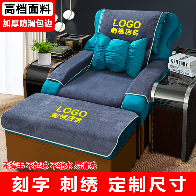 高档足浴沙发巾防滑定制印字