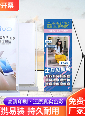 门型展架80x180广告牌加厚定制展示牌立式落地式易拉宝海报设计
