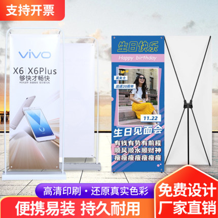 门型展架80x180广告牌加厚展示牌立式落地式易拉宝宣传海报设计