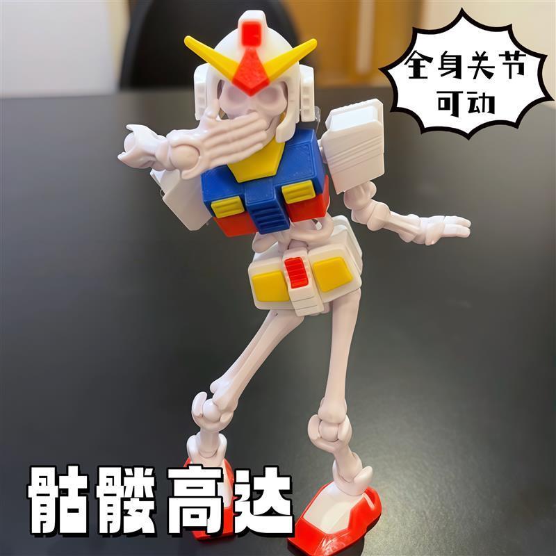 骷髅高达可动人偶多关节兵人整蛊创意拼装玩具模型摆件男生小礼物