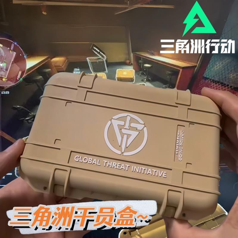三角洲行动干员盒子GTI游戏周边实物空箱模型手办收纳箱彷真模型
