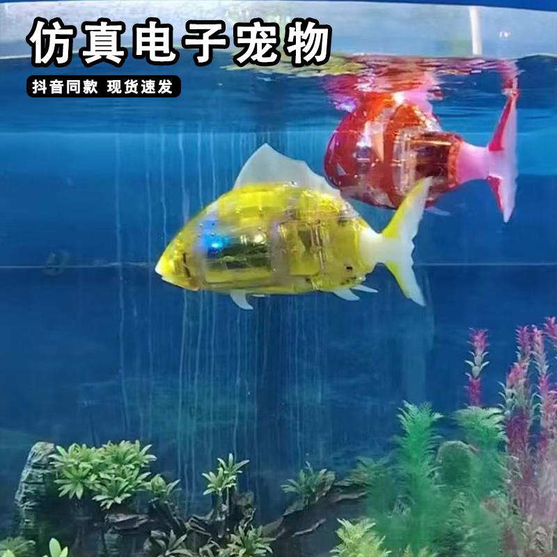 仿真电子宠物鱼水族仿生放鱼缸里的观赏蝴蝶鲤赛博养孔雀鱼龙网红