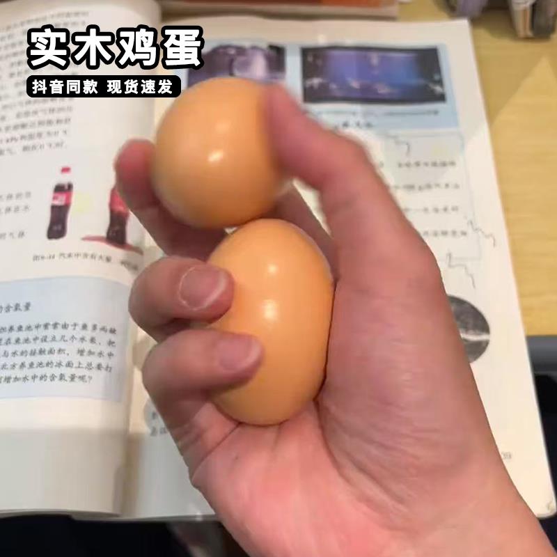 创意实木鸡蛋敲不碎烂的仿真鸡蛋模型木制迷你鸭蛋实心儿童食玩