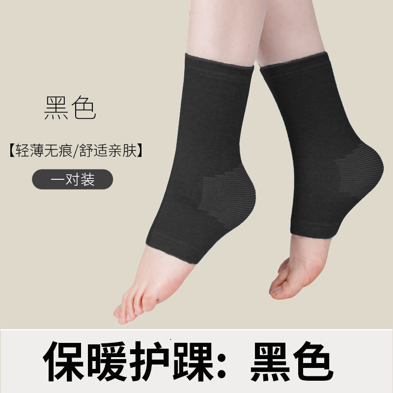 护脚踝保暖袜套女关节保护运动防