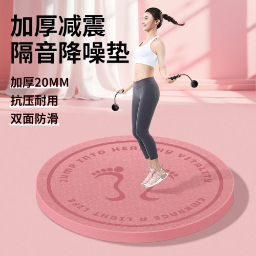 绳圆形跳绳垫e运动瑜伽垫加厚