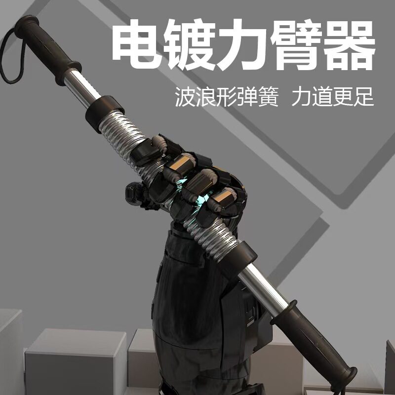 臂力棒电镀款男士练手臂胸肌训练
