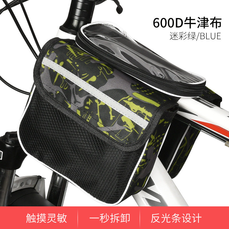 自行车包前梁包山地大容量防水手机横梁挂包马鞍骑行装备配件大全