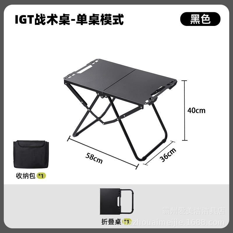 户外可折叠桌钓鱼战术桌套装露营