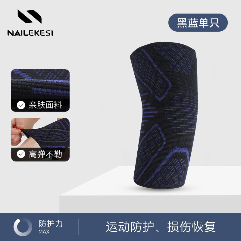 运动护肘关节保护套男女通用健身