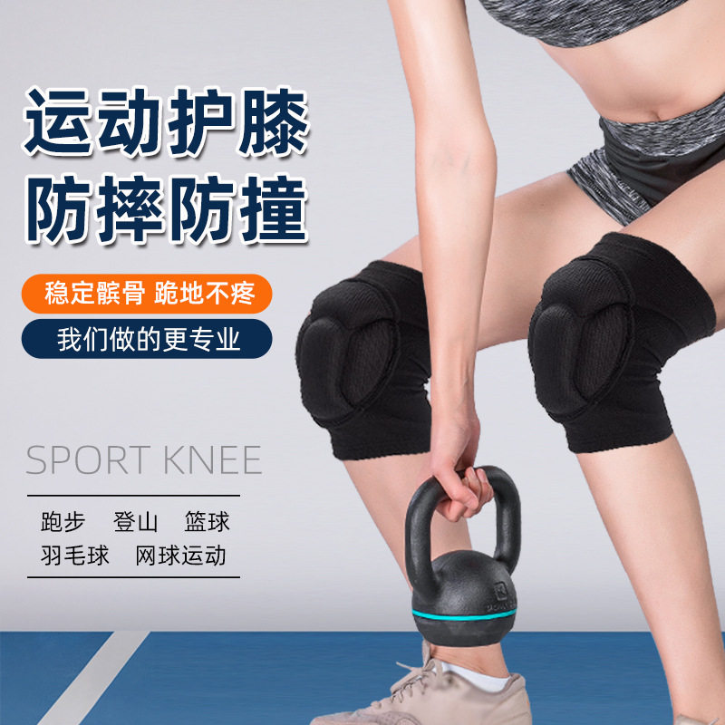 运动护膝男款多功能防撞防摔护具