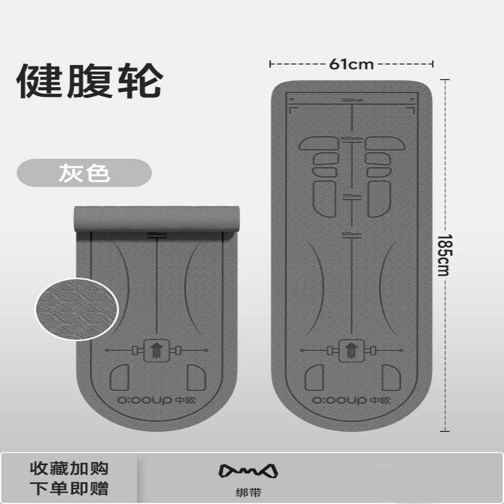 健腹轮专用垫刻度垫子卷腹肌轮跪垫瑜伽健身运动家用地垫防滑加厚