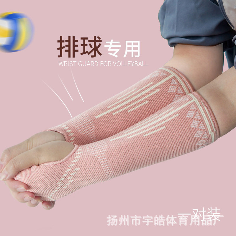 排球专用护臂护腕中考垫球运动男