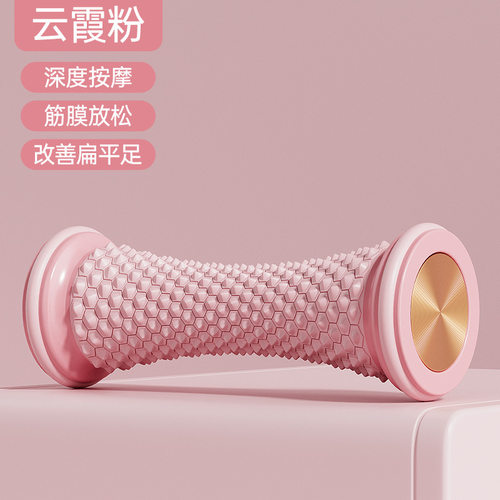 足底筋膜放松按摩滚轮｜瑜伽健身