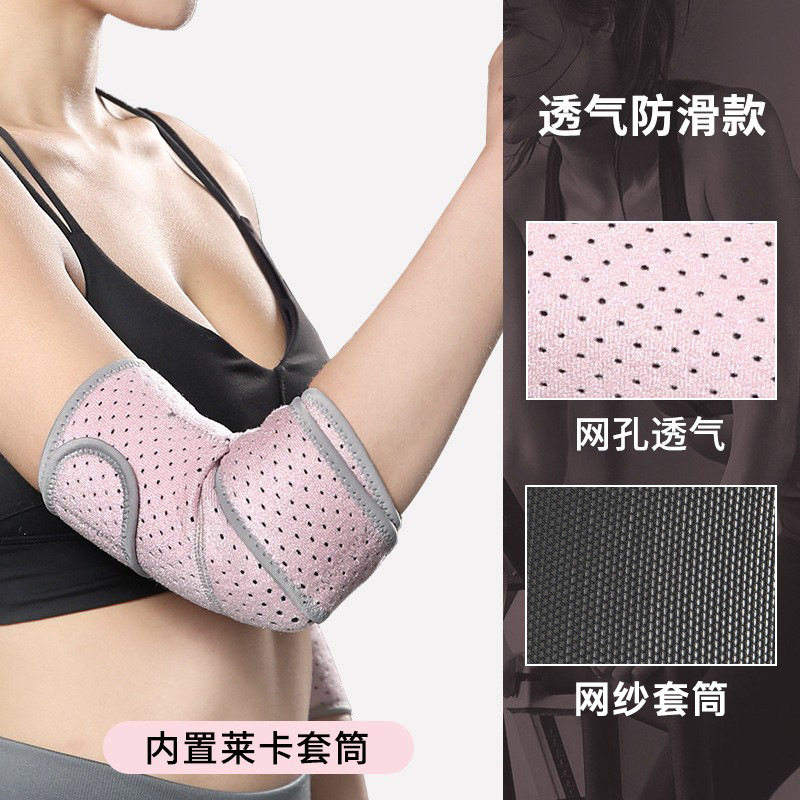 运动护肘男健身手臂套护臂关节女