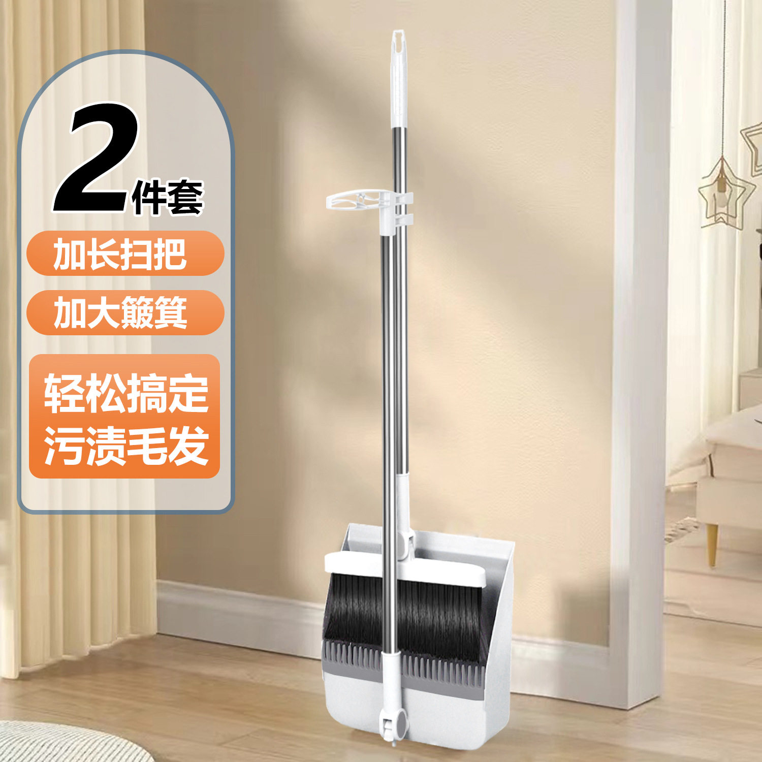 磁吸折叠款扫把簸箕套装家用加大